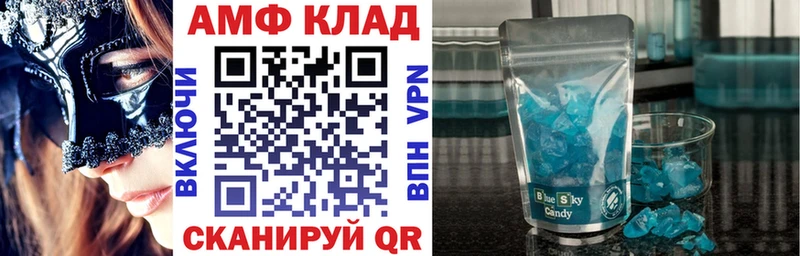 АМФЕТАМИН 98% Купить где Видное