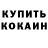 Amphetamine Розовый Tim Moody