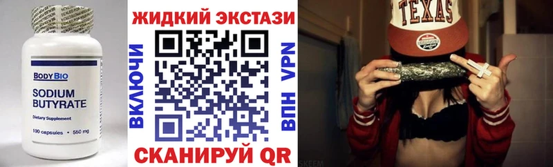 Купить закладки  Видное  Бутират бутик 