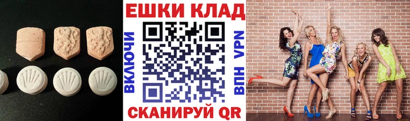 Экстази таблы  Купить  Видное 