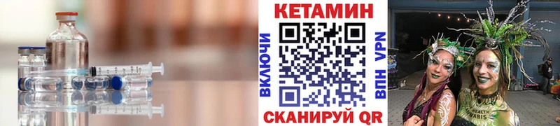 Купить  Видное  Кетамин VHQ 