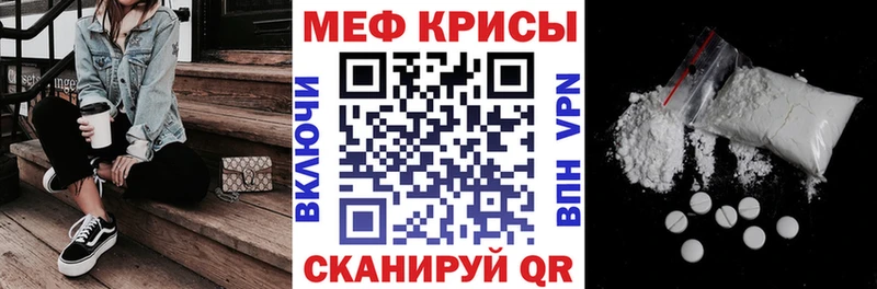 Меф мяу мяу кристаллы Видное