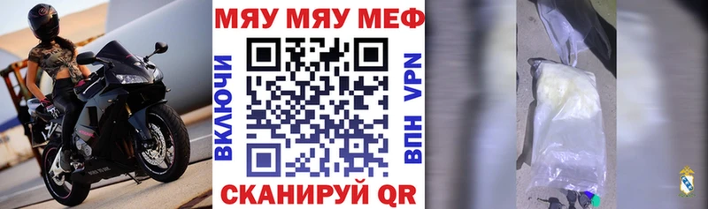 Купить закладки  Видное  МЕФ мука 
