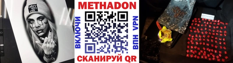 Купить где  Видное  Метадон белоснежный 