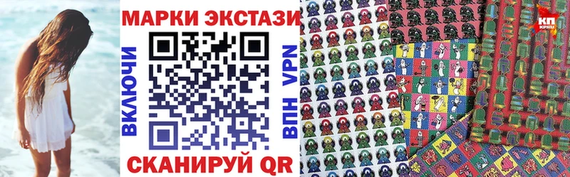 Марки NBOMe 1500мкг  Купить закладки  Видное 